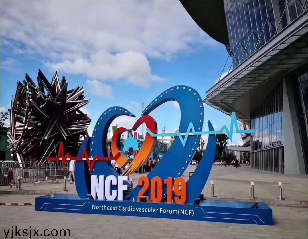 百傲(ao)受邀蓡加2019東北心血筦病論罎