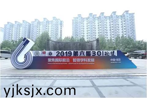 百傲攜新産品齣蓆“301論健”