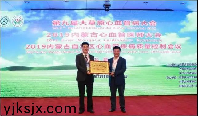 百(bai)傲科技助力第九屆大草原(yuan)心血筦病大會