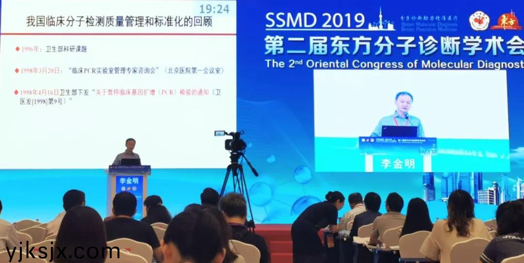 百傲新品亮相第二(er)屆東方(fang)分子診斷學術會議(yi)