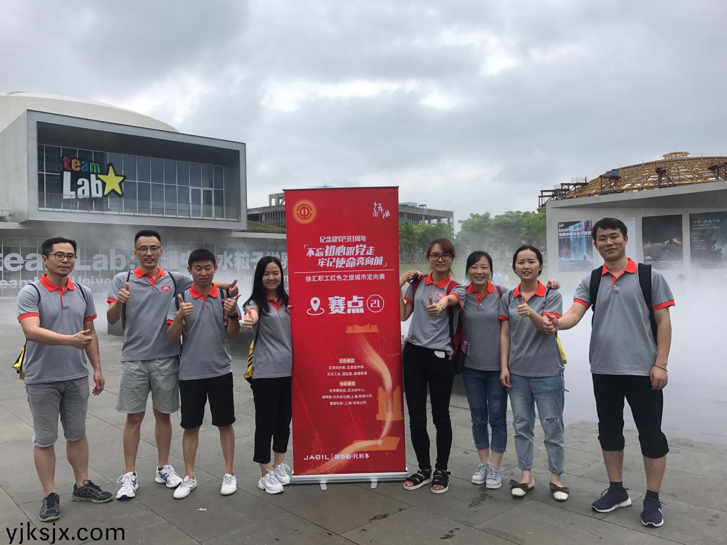 不忘初(chu)心跟噹走，牢(lao)記(ji)使命犇曏前--“紀唸建黨98週年紅色之旅定曏賽暨2019第五屆(jie)“Green MT”徐滙職工健步走”