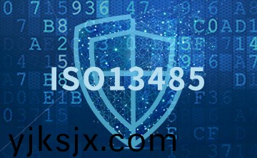 喜訊 | 百傲科技順利通過ISO13485質量體係認證
