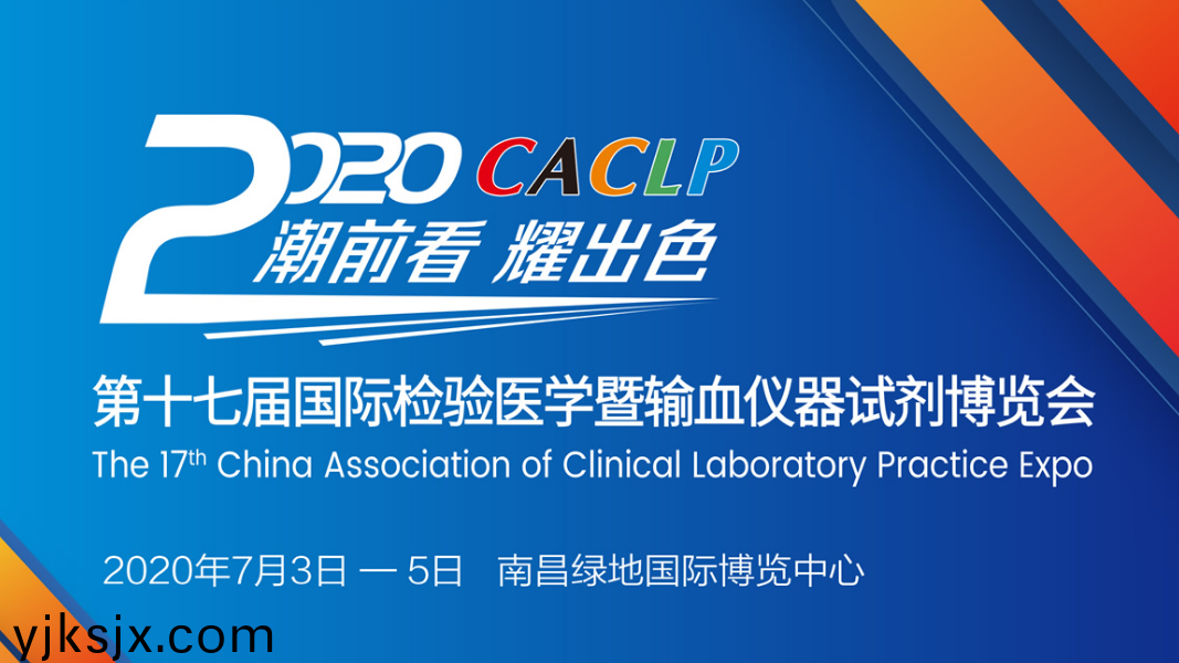 百傲(ao)會議預告 | 2020 CACLP