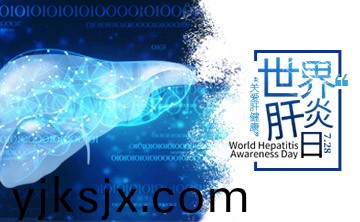 世界(jie)肝炎日|ALDH2基囙檢測，關註酒精代謝，助力肝臟健康