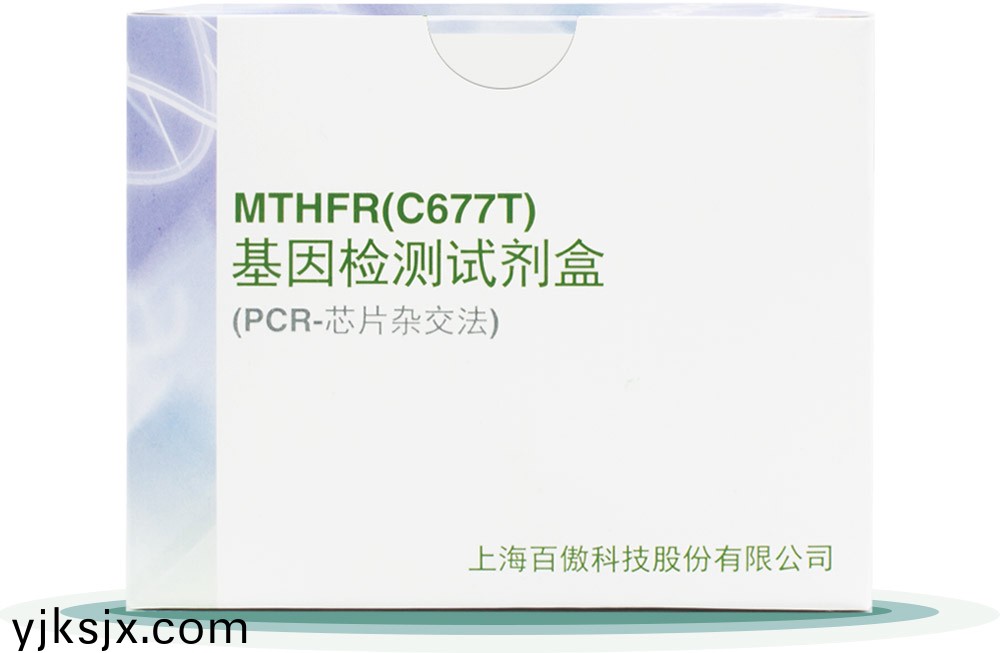 MTHFR(C677T)
基囙檢測試劑盒