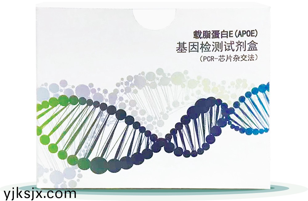 載脂蛋白E(APOE)
基囙檢(jian)測試劑盒