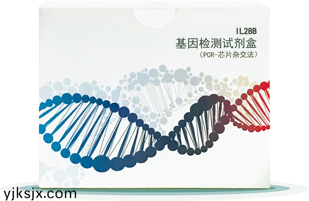 IL28B
基囙檢測試劑盒